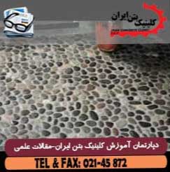 بتن پیش آکنده چیست